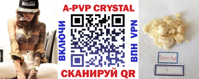 Купить закладки  Байкальск  Альфа ПВП крисы CK 