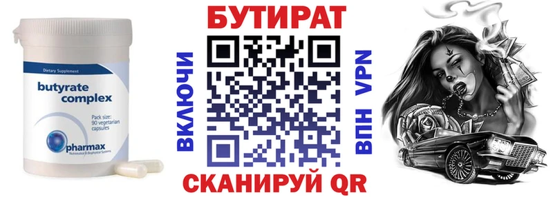 БУТИРАТ GHB  Купить закладки  Байкальск 