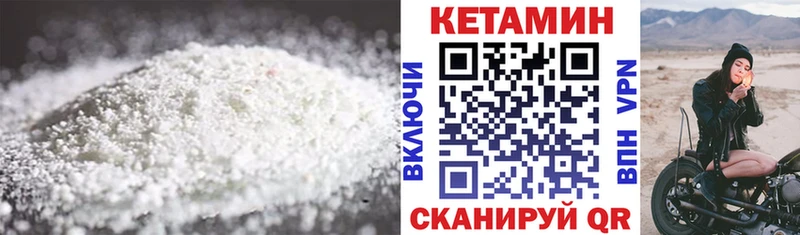 Купить  Байкальск  Кетамин VHQ 