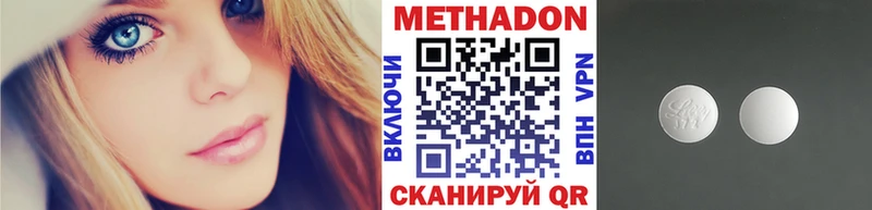 Купить где  Байкальск  Метадон кристалл 
